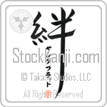 Youngblood Family Bonds Are Forever Japanese Tattoo Design by Master Eri Takase