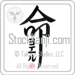 Yoell Is My Life Japanese Tattoo Design by Master Eri Takase