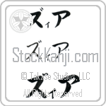 Zia Japanese Tattoo Design by Master Eri Takase