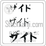 Zayed Japanese Tattoo Design by Master Eri Takase