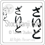 Zayed Japanese Tattoo Design by Master Eri Takase