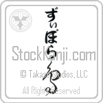 Ziporah With Meaning Bird Japanese Tattoo Design by Master Eri Takase