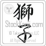 Japanese Tattoo Design of the meaning of the name Arie which is Lion by Master Eri Takase