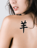 Japanese Sheep Tattoo by Master Japanese Calligrapher Eri Takase