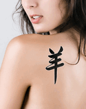 Japanese Sheep Tattoo by Master Japanese Calligrapher Eri Takase