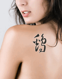 Japanese Chicken Tattoo by Master Japanese Calligrapher Eri Takase