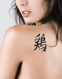 Japanese Chicken Tattoo by Master Japanese Calligrapher Eri Takase