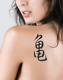 Japanese Turtle Tattoo by Master Japanese Calligrapher Eri Takase