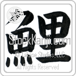 Carp Japanese Tattoo Design by Master Eri Takase