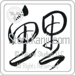 Carp Japanese Tattoo Design by Master Eri Takase