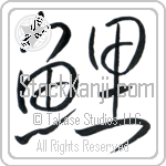 Carp Japanese Tattoo Design by Master Eri Takase