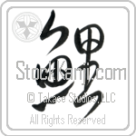 Carp Japanese Tattoo Design by Master Eri Takase