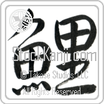 Carp Japanese Tattoo Design by Master Eri Takase