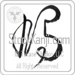 Pigeon Japanese Tattoo Design by Master Eri Takase