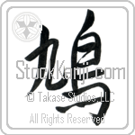 Pigeon Japanese Tattoo Design by Master Eri Takase