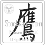 Hawk Japanese Tattoo Design by Master Eri Takase Hawk Japanese Tattoo Design by Master Eri Takase