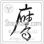 Hawk Japanese Tattoo Design by Master Eri Takase Hawk Japanese Tattoo Design by Master Eri Takase