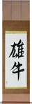 Bull Japanese Scroll by Master Japanese Calligrapher Eri Takase