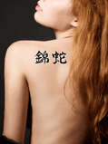 Japanese Python Tattoo by Master Japanese Calligrapher Eri Takase