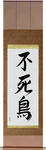 Phoenix Japanese Scroll by Master Japanese Calligrapher Eri Takase