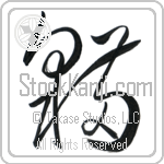 Cat Japanese Tattoo Design by Master Eri Takase