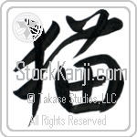 Cat Japanese Tattoo Design by Master Eri Takase