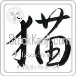 Cat Japanese Tattoo Design by Master Eri Takase