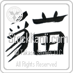 Cat Japanese Tattoo Design by Master Eri Takase