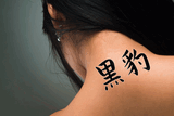 Japanese Black Panther Tattoo by Master Japanese Calligrapher Eri Takase