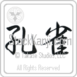 Peafowl Japanese Tattoo Design by Master Eri Takase