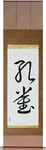 Peafowl Japanese Scroll by Master Japanese Calligrapher Eri Takase