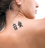 Japanese Music Tattoo by Master Japanese Calligrapher Eri Takase