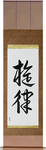 Melody Japanese Scroll by Master Japanese Calligrapher Eri Takase