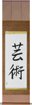 Art Japanese Scroll by Master Japanese Calligrapher Eri Takase
