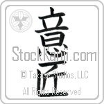 Design Japanese Tattoo Design by Master Eri Takase Design Japanese Tattoo Design by Master Eri Takase