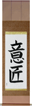 Design Japanese Scroll by Master Japanese Calligrapher Eri Takase