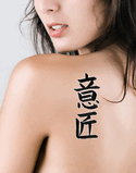 Japanese Design Tattoo by Master Japanese Calligrapher Eri Takase
