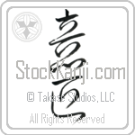 Design Japanese Tattoo Design by Master Eri Takase Design Japanese Tattoo Design by Master Eri Takase