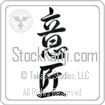 Design Japanese Tattoo Design by Master Eri Takase Design Japanese Tattoo Design by Master Eri Takase