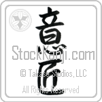 Design Japanese Tattoo Design by Master Eri Takase Design Japanese Tattoo Design by Master Eri Takase