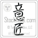 Design Japanese Tattoo Design by Master Eri Takase Design Japanese Tattoo Design by Master Eri Takase