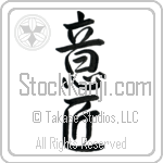 Design Japanese Tattoo Design by Master Eri Takase Design Japanese Tattoo Design by Master Eri Takase