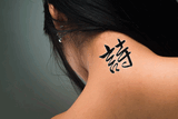 Japanese Poem Tattoo by Master Japanese Calligrapher Eri Takase