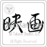 Movie Japanese Tattoo Design by Master Eri Takase