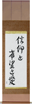 Faith Hope and Love Japanese Scroll by Master Japanese Calligrapher Eri Takase