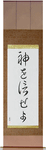 Trust in God Japanese Scroll by Master Japanese Calligrapher Eri Takase
