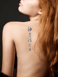 Japanese Trust in God Tattoo by Master Japanese Calligrapher Eri Takase