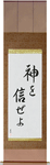 Trust in God Japanese Scroll by Master Japanese Calligrapher Eri Takase