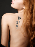 Japanese Trust in God Tattoo by Master Japanese Calligrapher Eri Takase