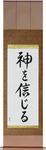 Believe in God Japanese Scroll by Master Japanese Calligrapher Eri Takase